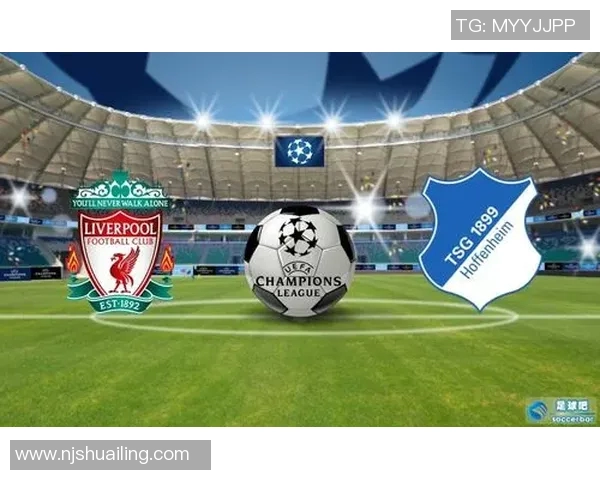 利物浦与霍芬海姆对决前瞻及竞猜分析助你赢得比赛预测